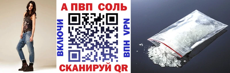 Alfa_PVP Соль где найти Могоча