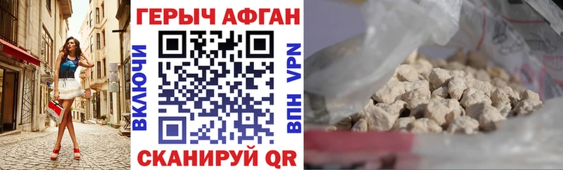 ГЕРОИН афганец  Могоча 