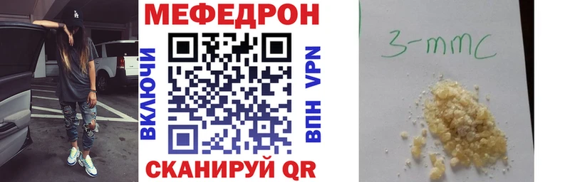 Меф  Могоча