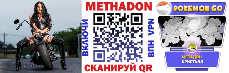 купить закладку  Могоча  сайты даркнета наркотические препараты  Метадон methadone 